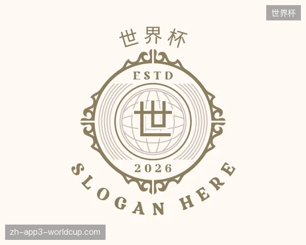 解读世界杯中国官网