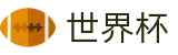 2026世界杯竞彩官方网站 - 官方合作平台